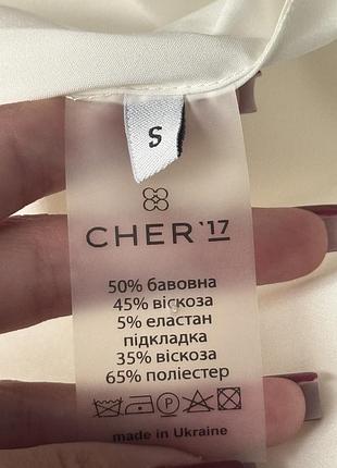 Кейп cher 17, розмір s 8