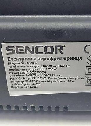 Б/у sencor vita sfr 9000ss 8