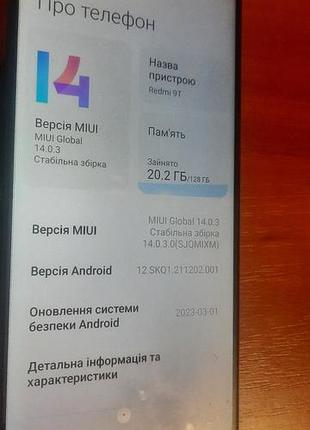 Xiaomi redmi 9t 4/64, 6/128 3