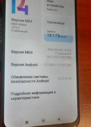 Xiaomi redmi 9t 4/64, 6/128 2