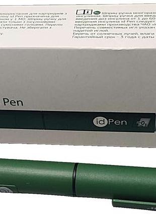 Б/у id pen