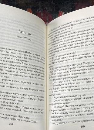 К. фальконер. изабелла. 4