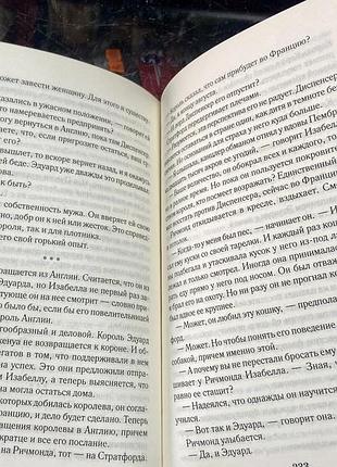 К. фальконер. изабелла. 5