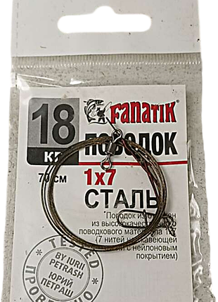 Б/у повідець сталевий fanatik 1x7 70 см 1 шт.