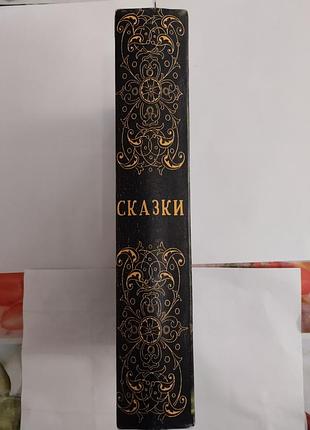Сейф - книга. 4