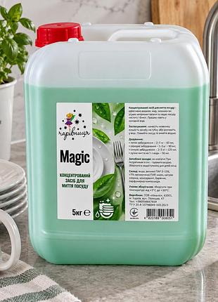 Концентрований засіб для миття посуду яблуко magic 5 кг, рідкий гель для посуду, ефективне очищення та блиск