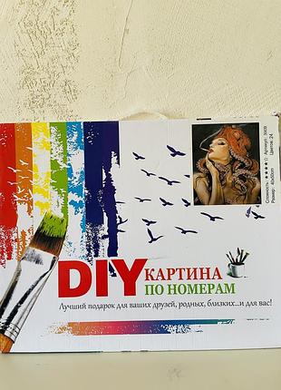 Картина по номерам diy портрет