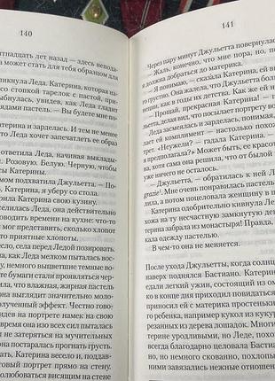 Барбара линн-дэвис. тайная жена казановы. 3