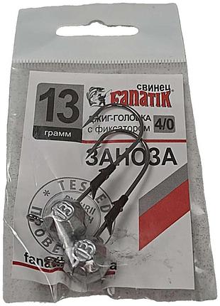 Б/у джиг-головка с фиксатором fanatik заноза 4/0, 13g (2 шт в упаковке)