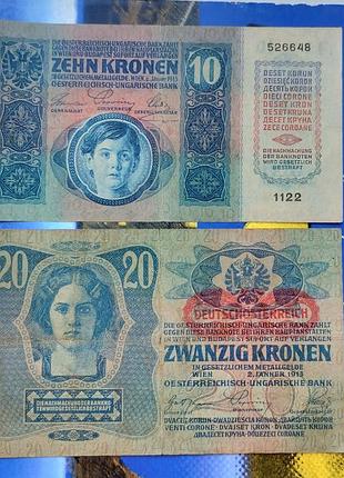 10 крон 1915 та 20 крон 1913 років, австро - угорщина