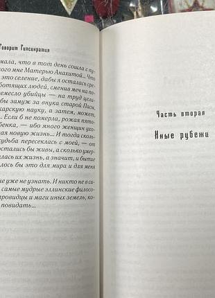 Витольд недозор. дочь великой степи 5