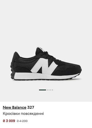 New balance 327