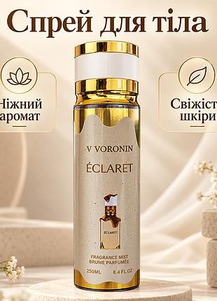 Парфумований спрей для тіла lattafa eclaire cd2202-57 250 мл