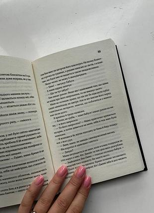 «Прислушайся к хитрости» эмые тинтера 3