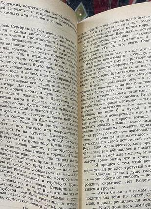 А.а.бестужев (марлинский) 4