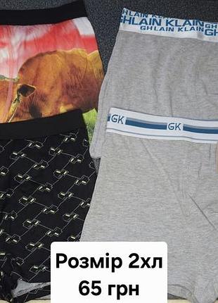 Труси чоловічі боксери з принтами 2xl