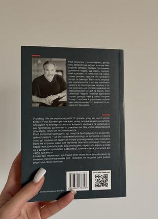 Книга «як ми змінюємося» 2