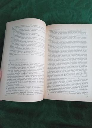 Карлос кастанеда дверь в иные миры 1991 5