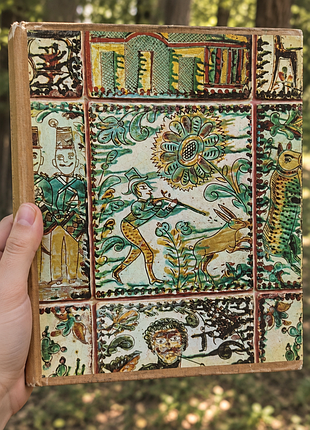 Распыли гуцульских ферментов. paintings of hutsul potters..