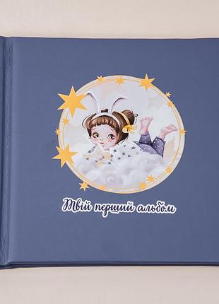 Фотоальбом дитячий. перший альбом "my queen" для дівчинки фіолет