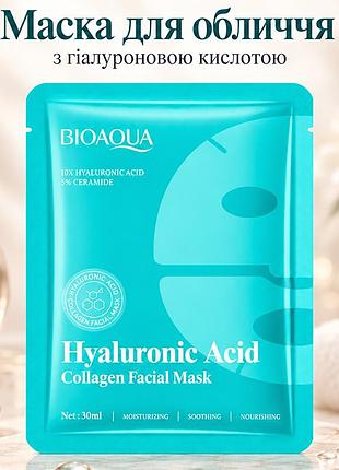Гідрогелева маска-патч на все обличчя bioaqua hyaluronic acid collagen facial mask з гіалуроновою кислотою 30 мл