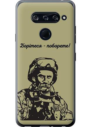 Чохол 2d пластиковий патріотичний на телефон lg v40 thinq шевченко v1 "5241t-1577-58250"
