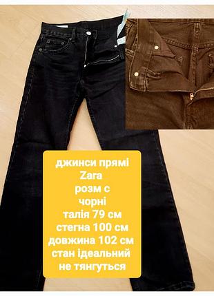 Джинсы черные zara
