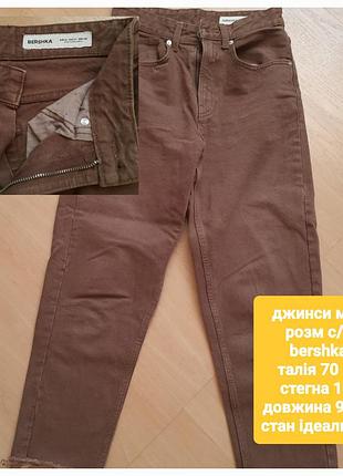 Джинси мом