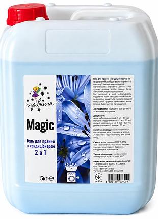 Стиральный гель magic с кондиционером 2 в 1, универсальный концентрат для стирки одежды и белья, 5 кг