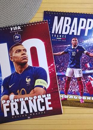 Раскраска килиан мбаппе kylian mbappé а4 набор 2 шт (37300)