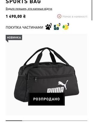 Puma оригинальная сумка через плечо 2