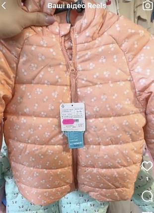 Куртка 110,116 демі