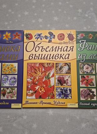 Набір книг по рукоділлю