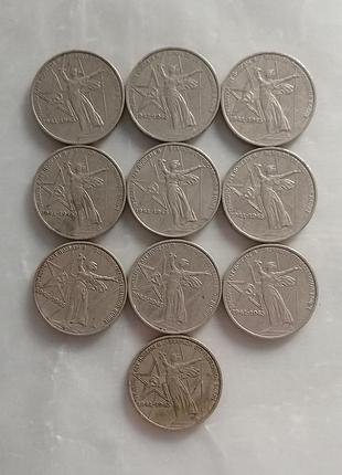 1 рубль 1975