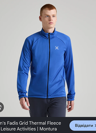 Термокофта чоловіча montura, size s-m, добре тягнеться, рукав до горла 80 підпахви 61 довжина 66