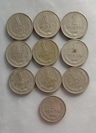 1 рубль 1964