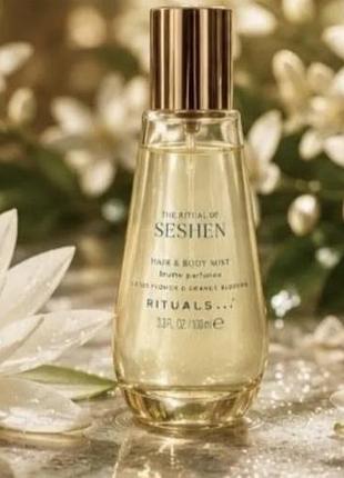 Парфумований спрей rituals the ritual of seshen hair & body mist 100 мл