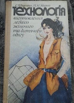 Цікава книга 2