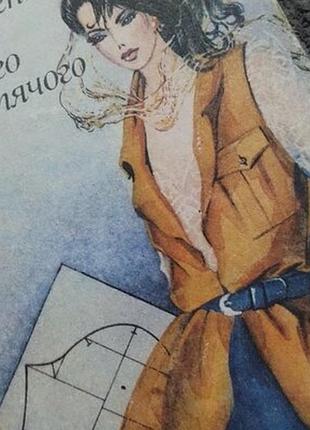 Цікава книга