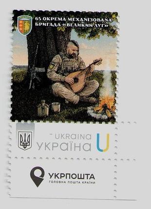 Собственная марка 65 отдельная механизированная бригада большой луг 65 омбр козак подразделения зуда