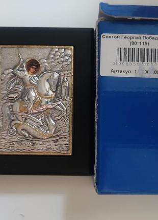 Серебряная икона ciarte «священный георгий побидоносец» 925 проба, 9×11.5 см