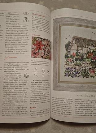 Книга для рукоділля макбуле каптаноглу "вишиваємо бісером, нитками, золотом. техніки об'ємної вишивка" 3