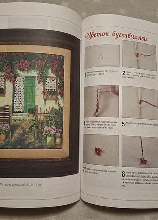 Книга для рукоділля макбуле каптаноглу "вишиваємо бісером, нитками, золотом. техніки об'ємної вишивка" 4