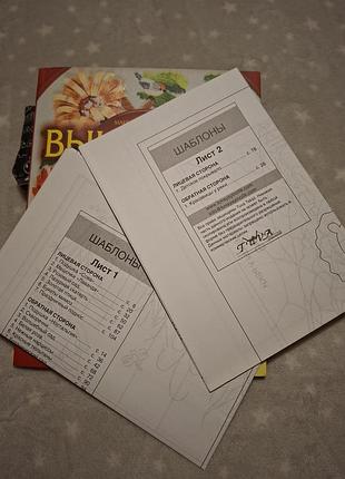 Книга для рукоділля макбуле каптаноглу "вишиваємо бісером, нитками, золотом. техніки об'ємної вишивка" 5