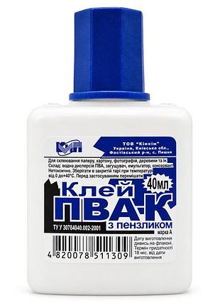 Клей канцелярський пва кіп kip-kist-40 з пензликом 40 мл
