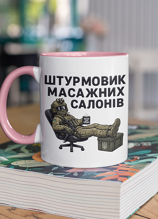 Чашка керамічна з принтом "штурмовик масажних салонів" 330 мл, біла з рожевою ручкою