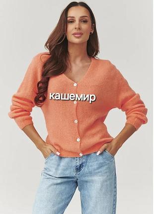 Розкішний персиковий кардиган pure collection із 100% преміум кашеміру