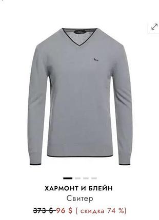 Пуловер,кофта  harmont&blaine 6