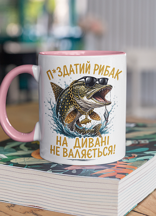 Чашка керамічна з принтом "рибак на дивані не валяється" 330 мл, біла з рожевою ручкою