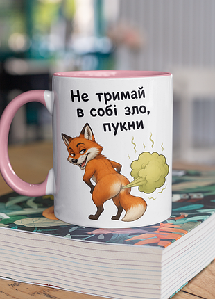 Чашка керамічна з принтом "не тримай в собі зло" 330 мл, біла з рожевою ручкою